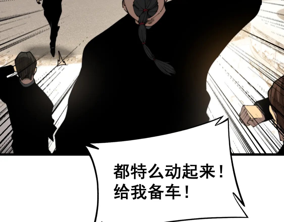 第407话 出言不逊98