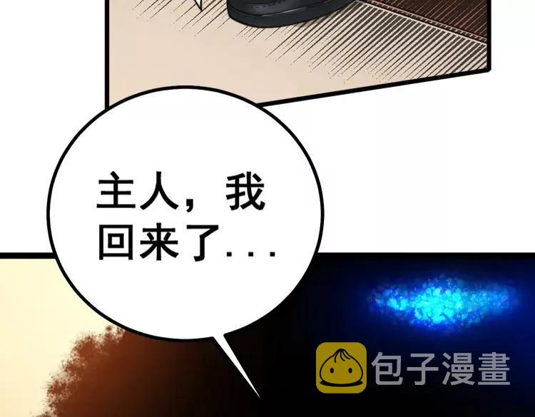 第267话 捞油水71