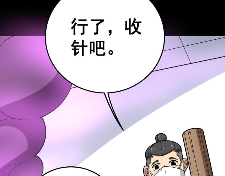 第37话：药到病除！82