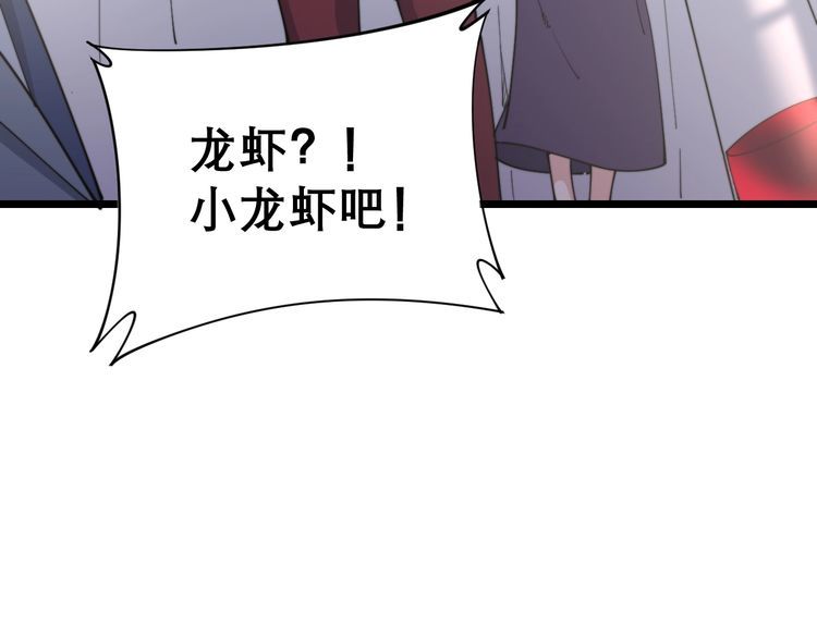 第193话 鲜花插牛粪61