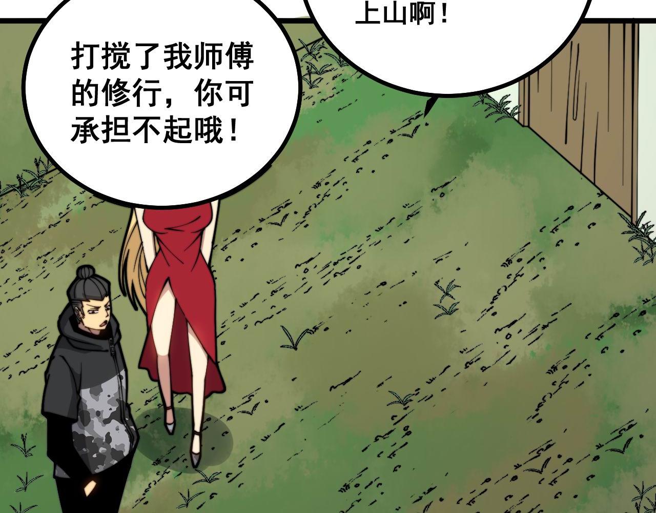第281话 祸从天来75