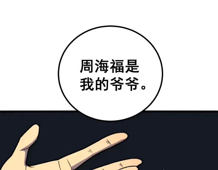 第253话 管闲事19