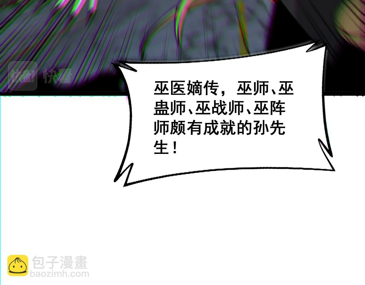 第399话 大宝刀73