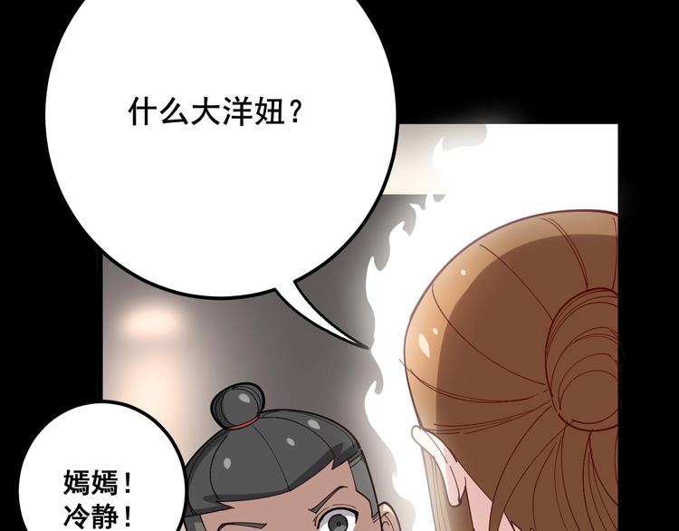 第49话 你觉得你飘了？95