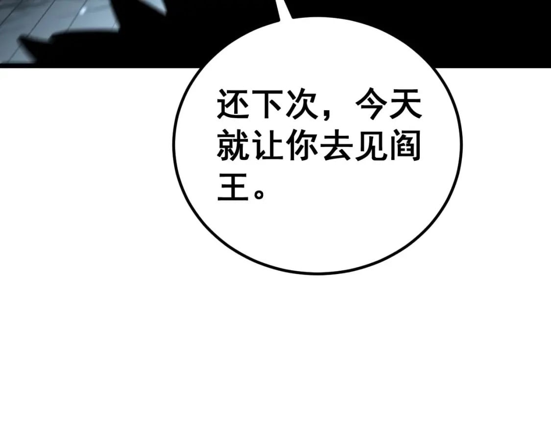 第434话 铁山魁101