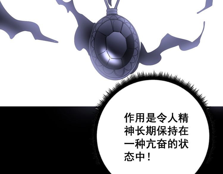 第97话 人骨项链！10