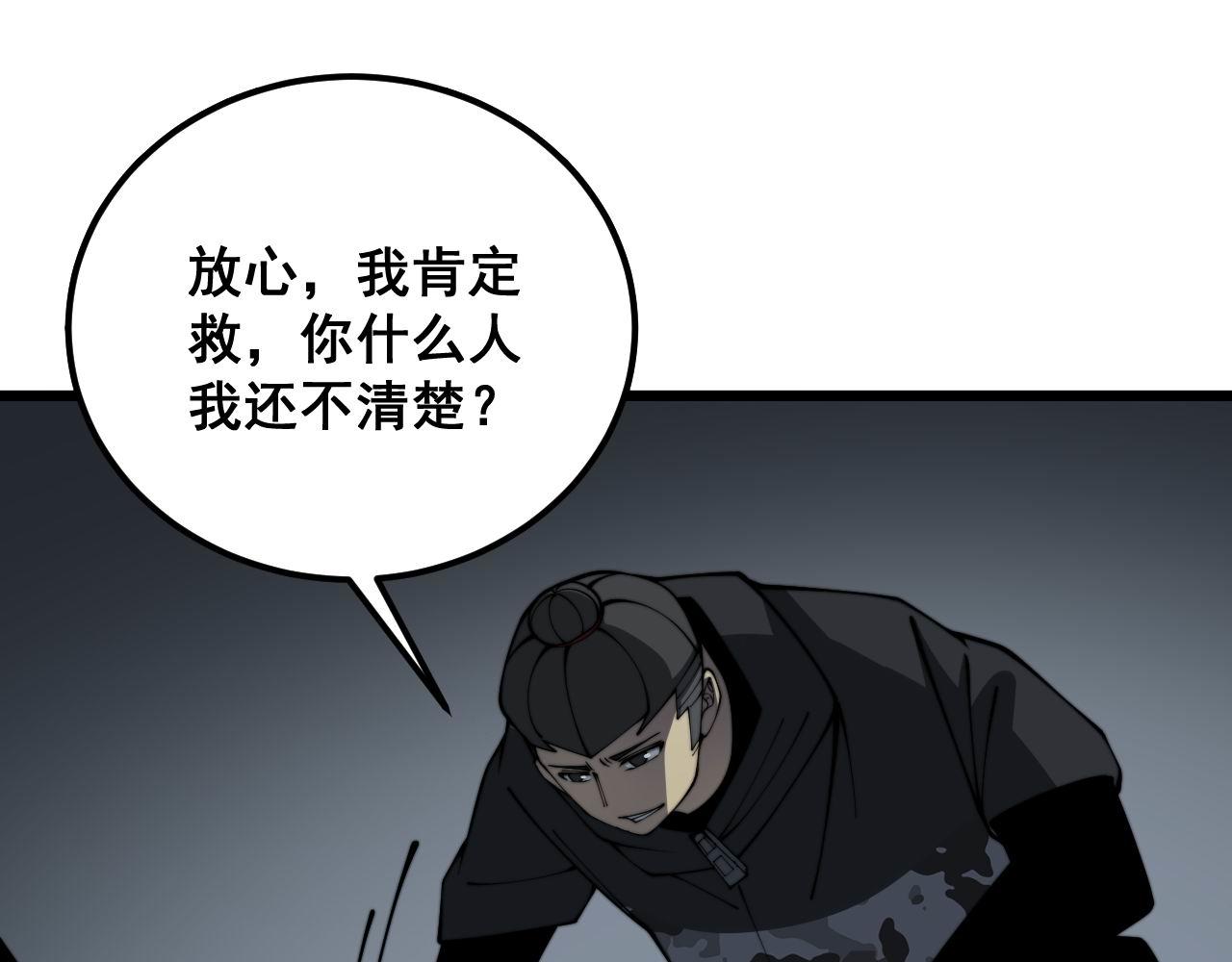 第378话 四神护身咒87