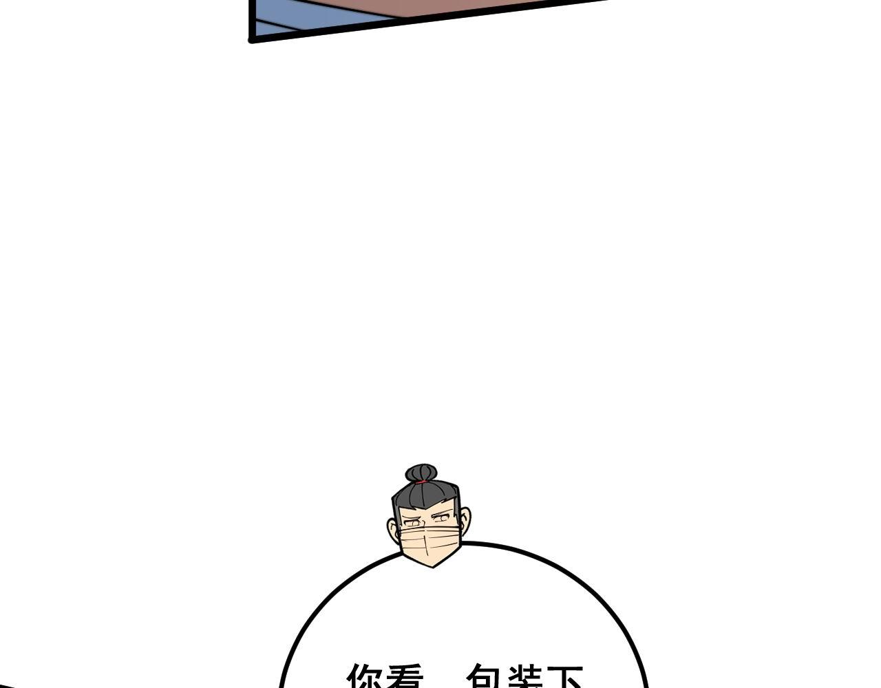 第370话 毒奶粉57