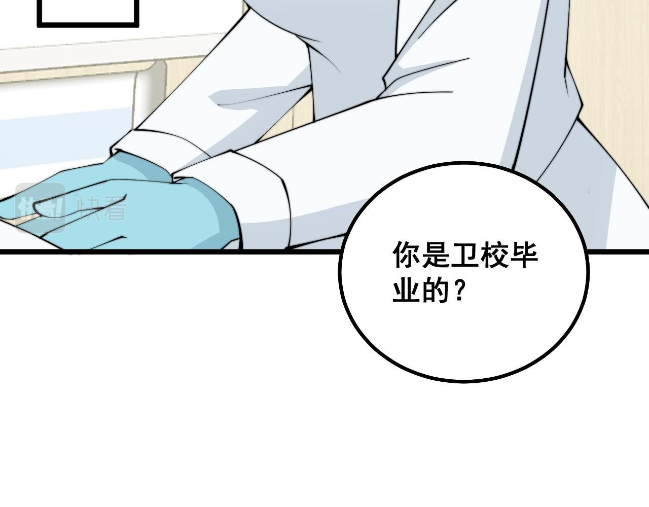 第328话 注射室59