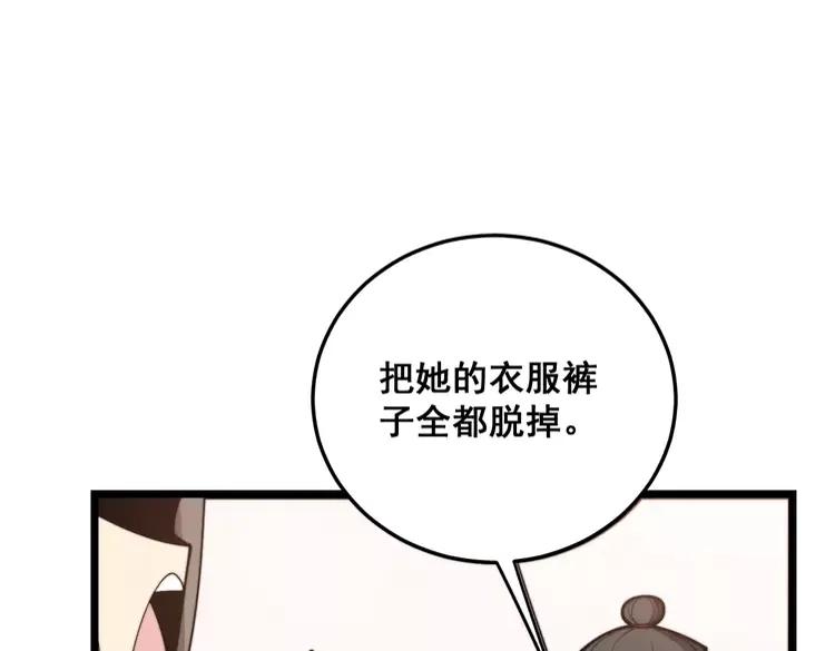 第189话 艾薇儿18