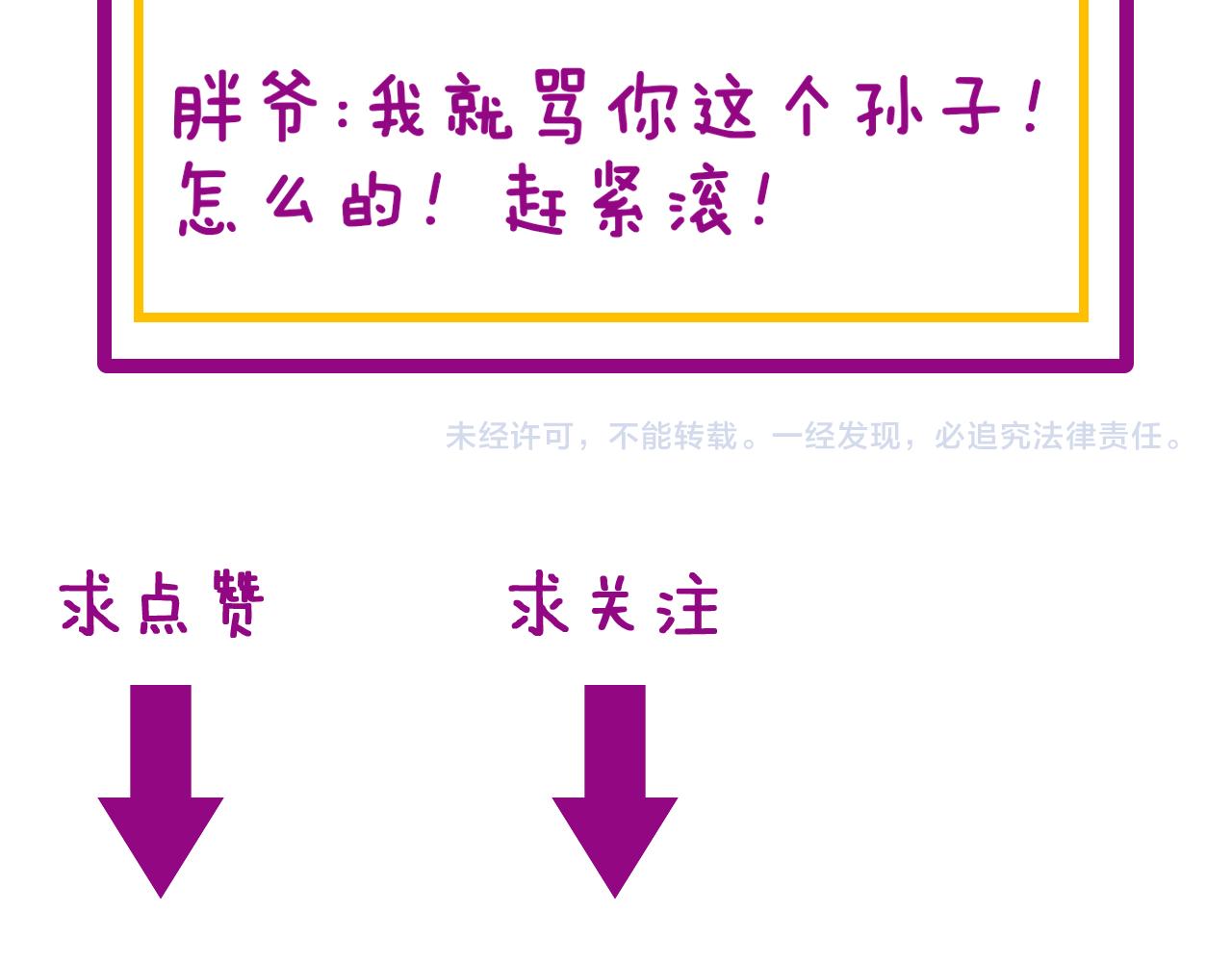 第346话 拼爹140