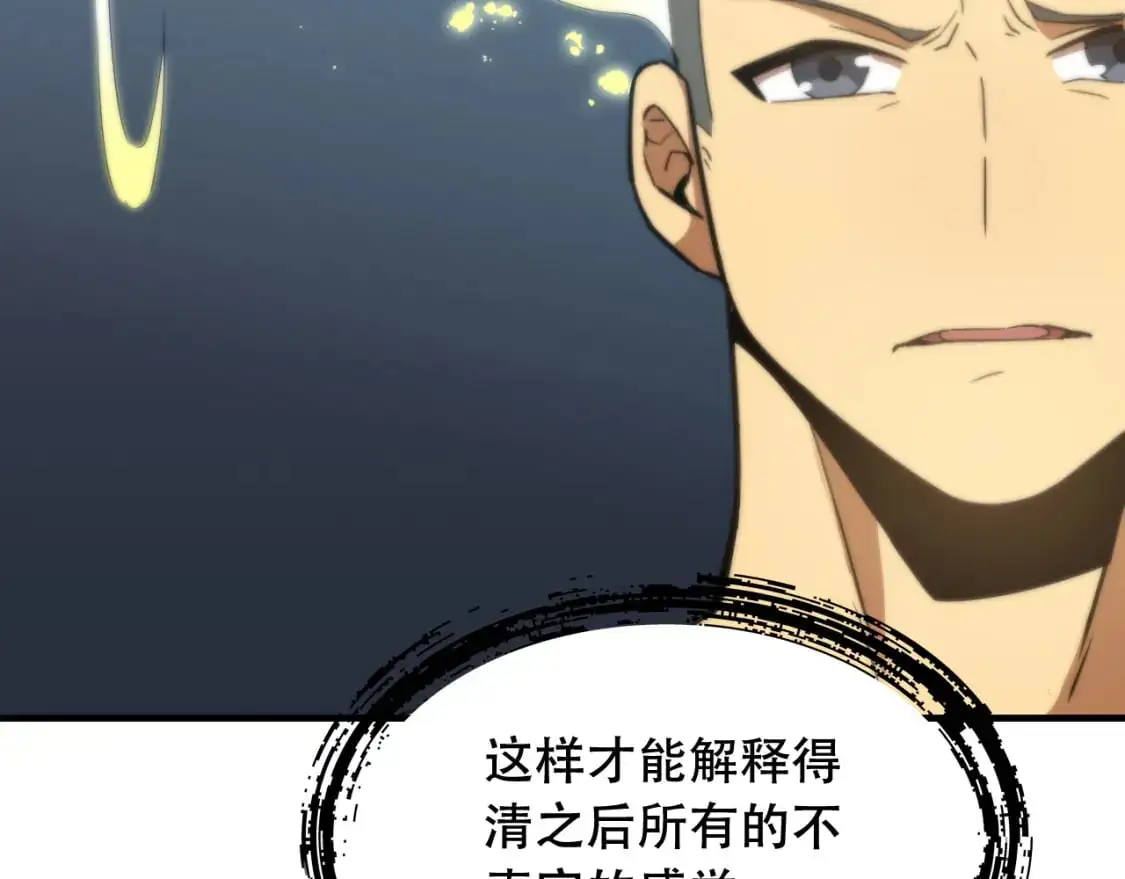 第449话 我在哪里？50