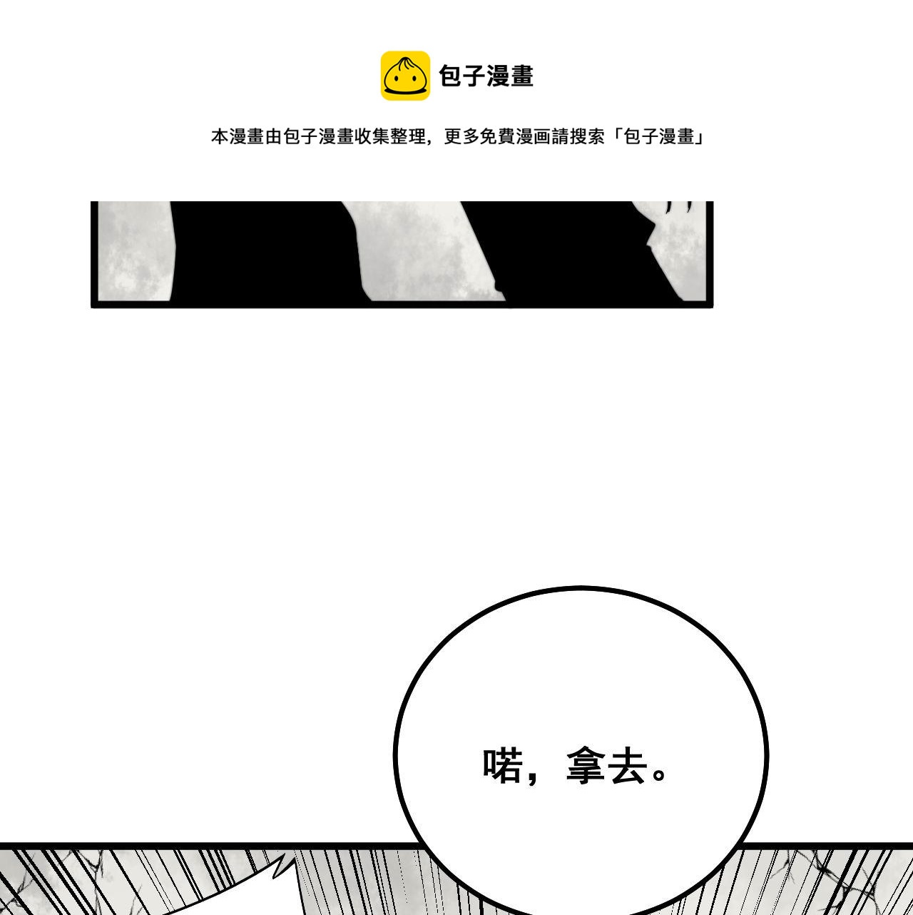 第311话 木剑20