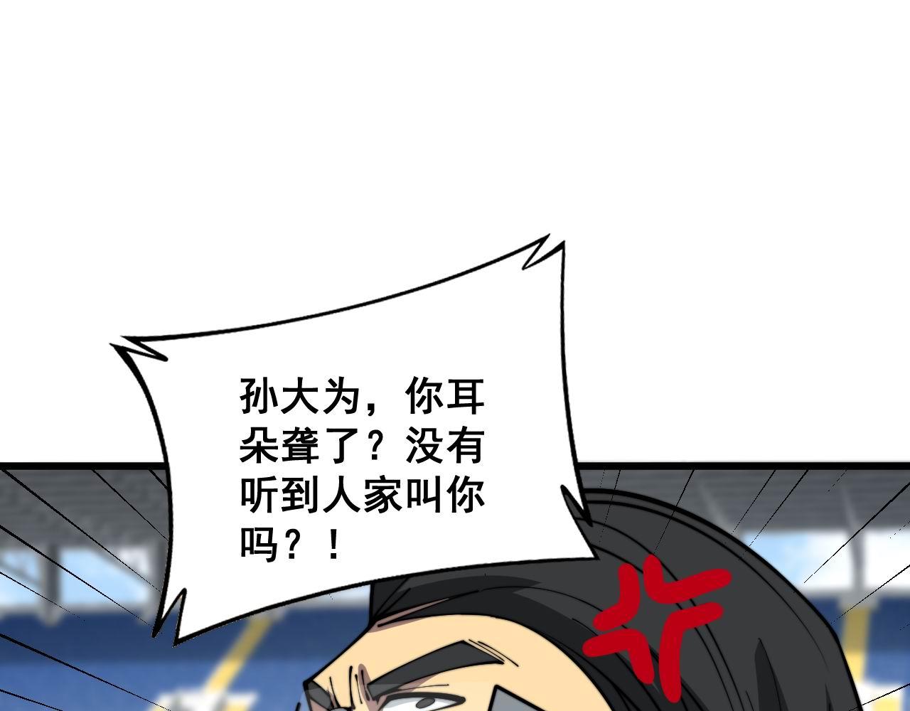 第355话 黑心价134