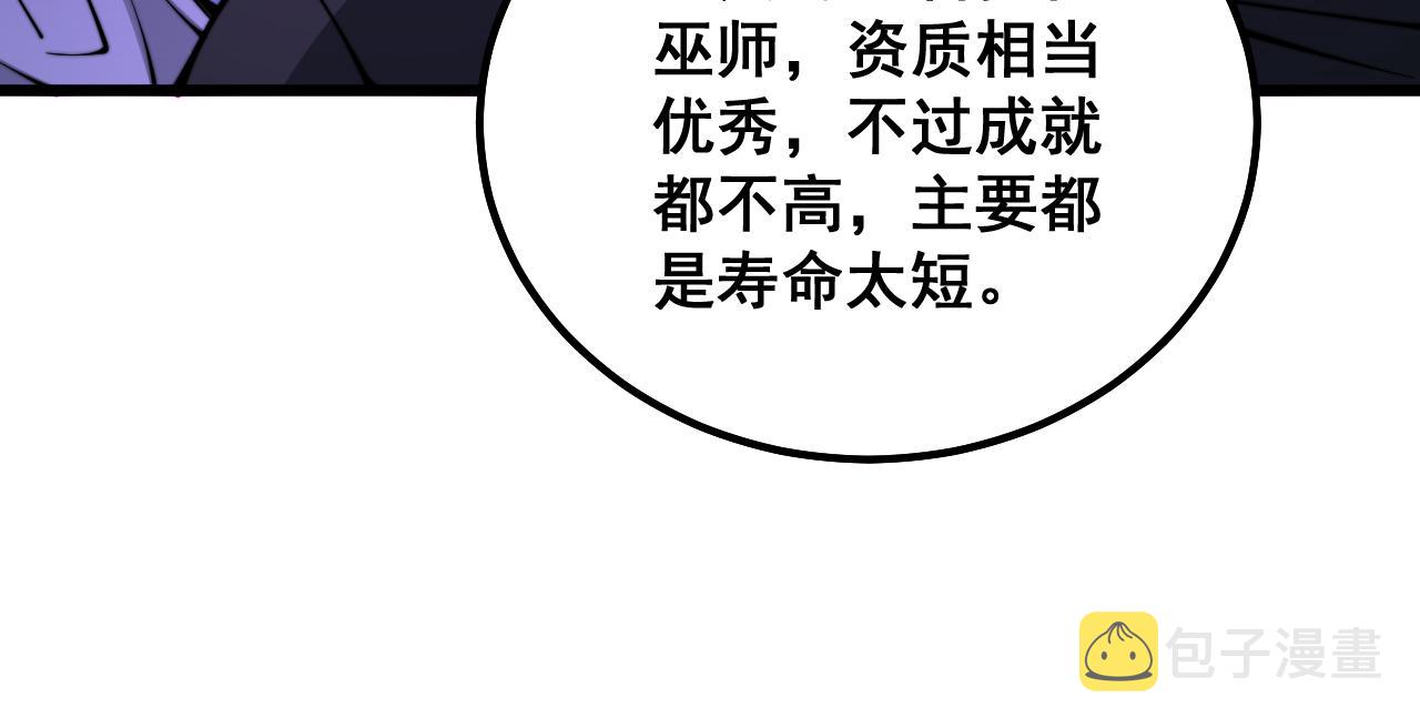 第324话 昔日情债28