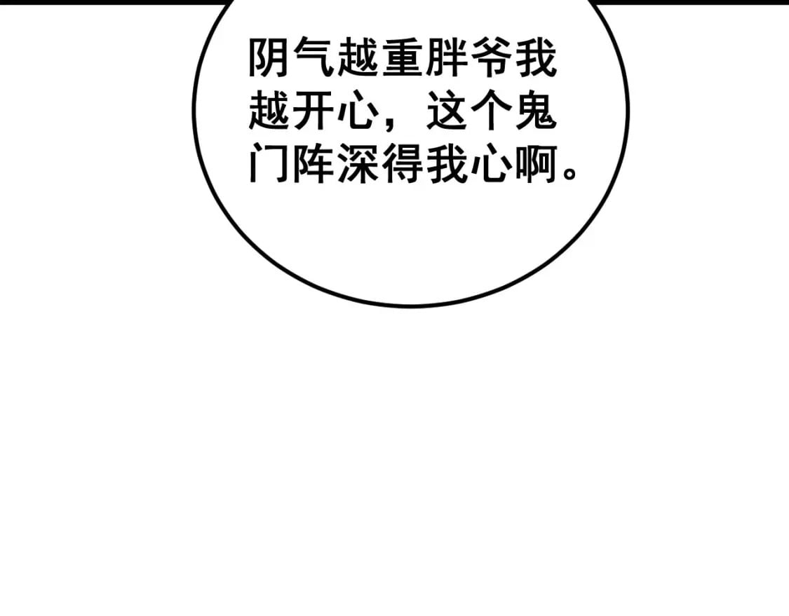 第417话 鬼王150
