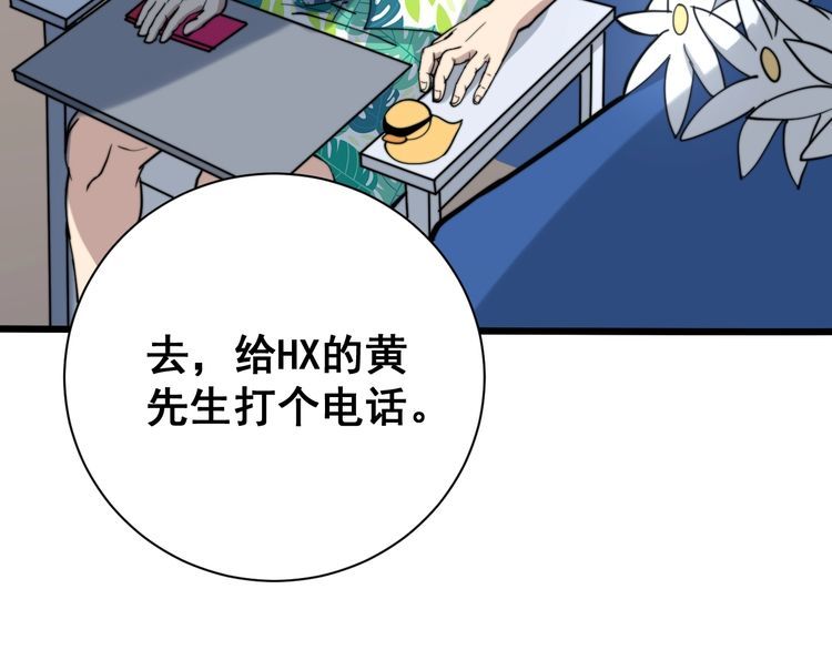 第213话 社会我胖哥74
