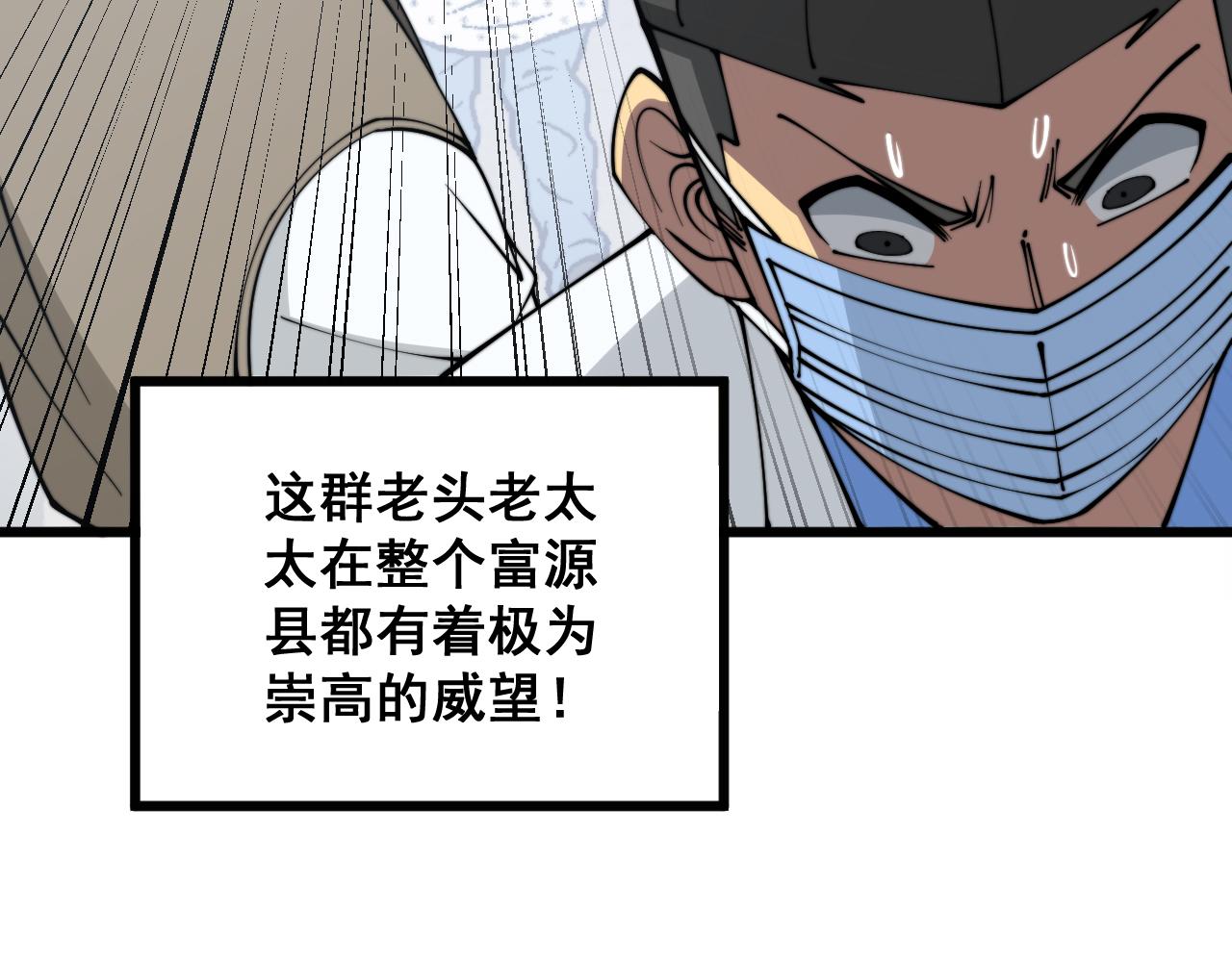 第331话 一眼看破67
