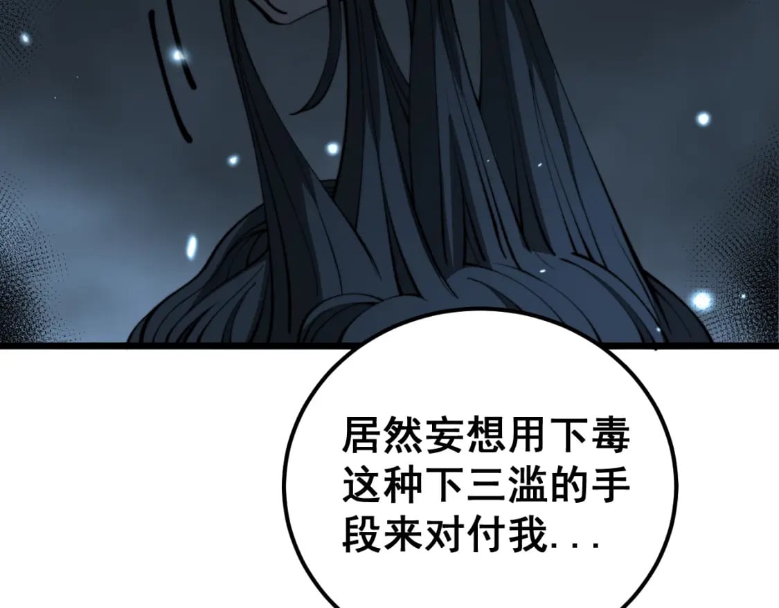 第416话 夺命暗箭143