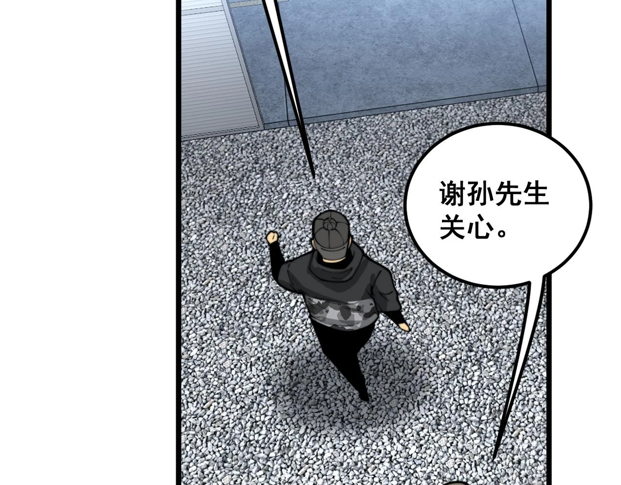 第396话 病毒来袭26