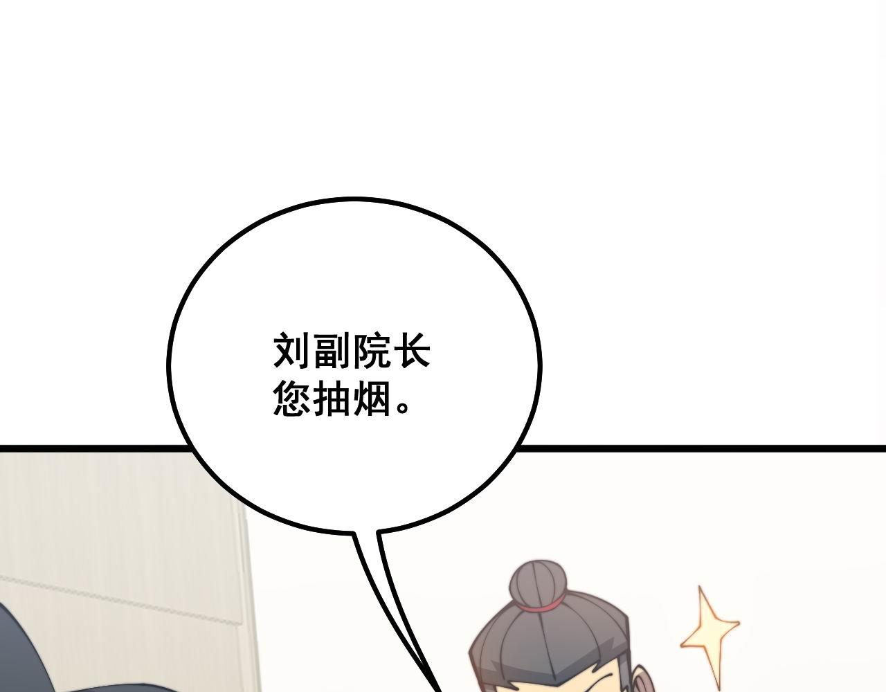 第327话 歪门邪道60