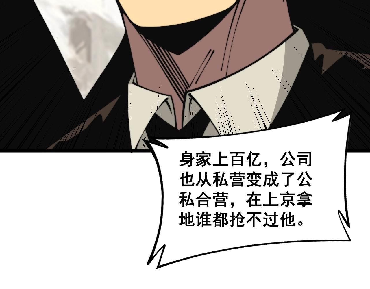 第346话 拼爹50