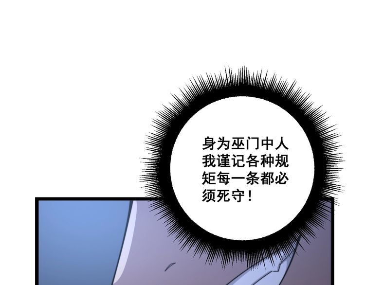 第160话 坏了规矩51