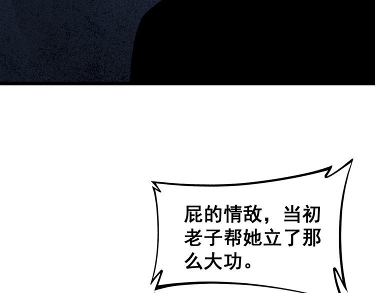 第221话 不祥之地82
