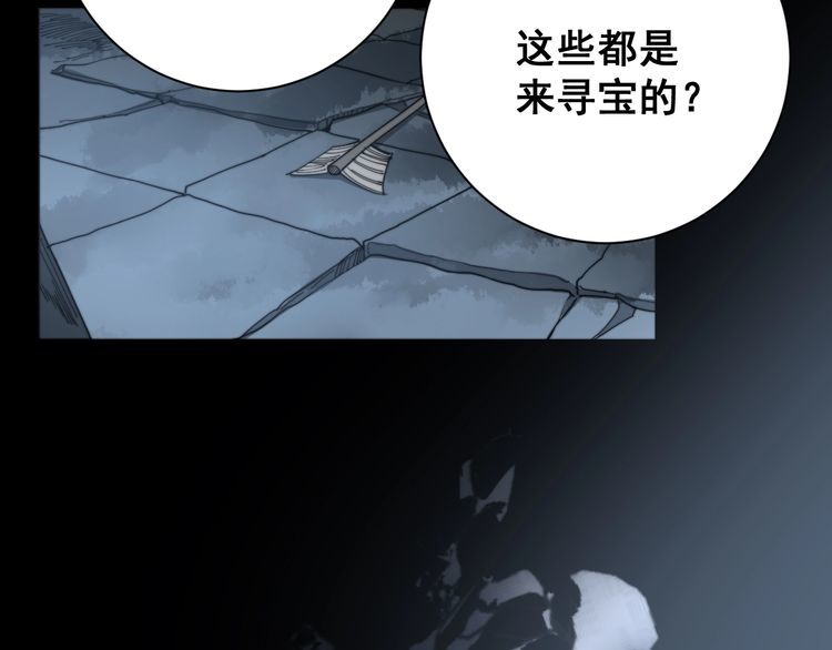 第130话 荆棘满洞49