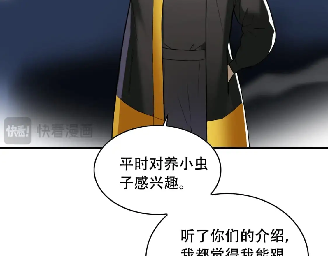 第451话 活着的钥匙72