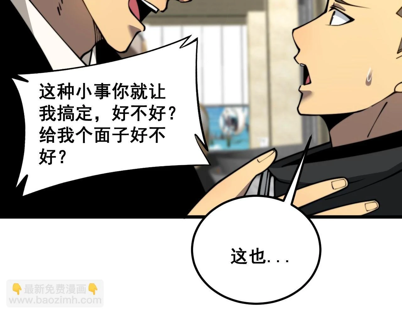 第395话 结账妙招62