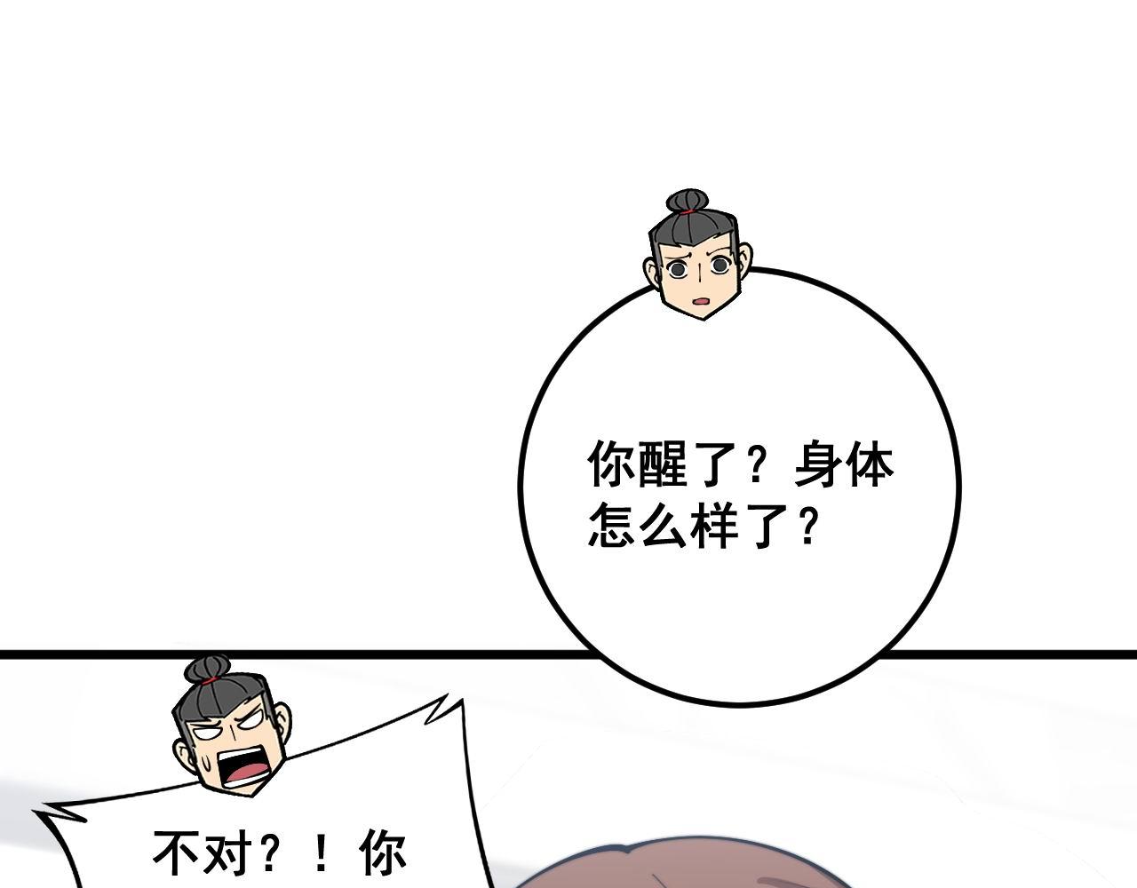 第364话 媚功23