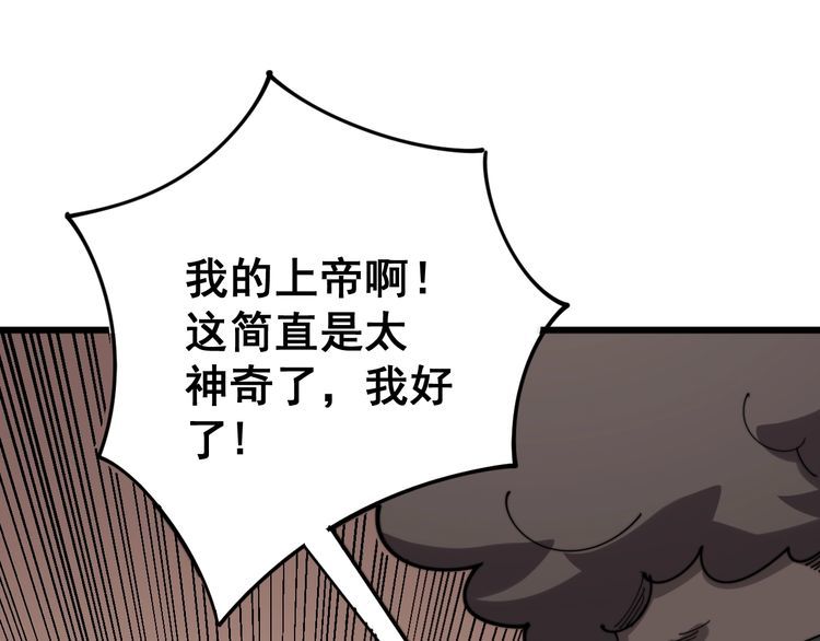 第138话 神乎其技99