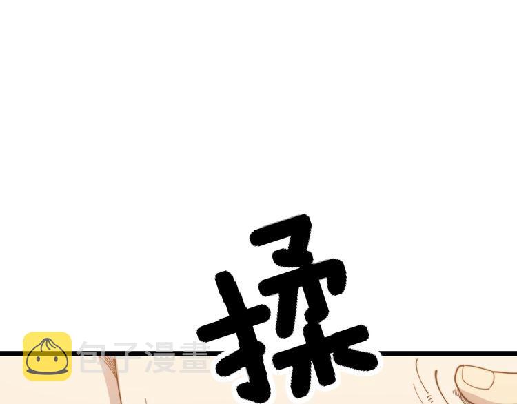 第190话 痒十三针84