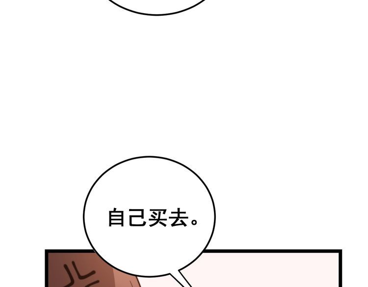 第191话 特权卡81