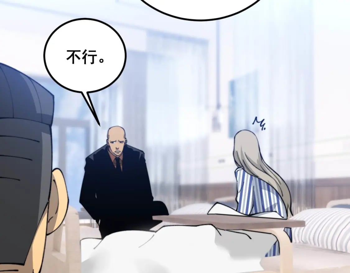 第424话 盘丝草122