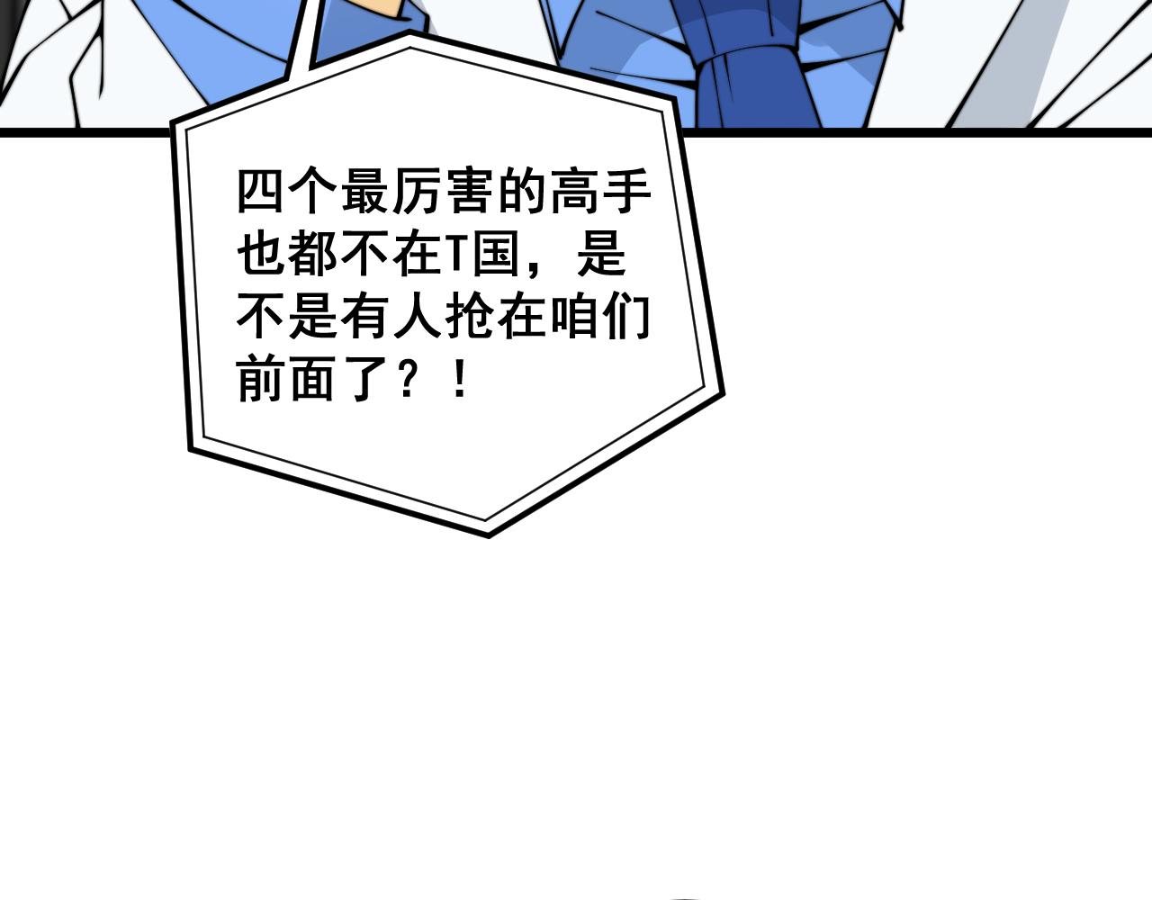 第380话 全家游99