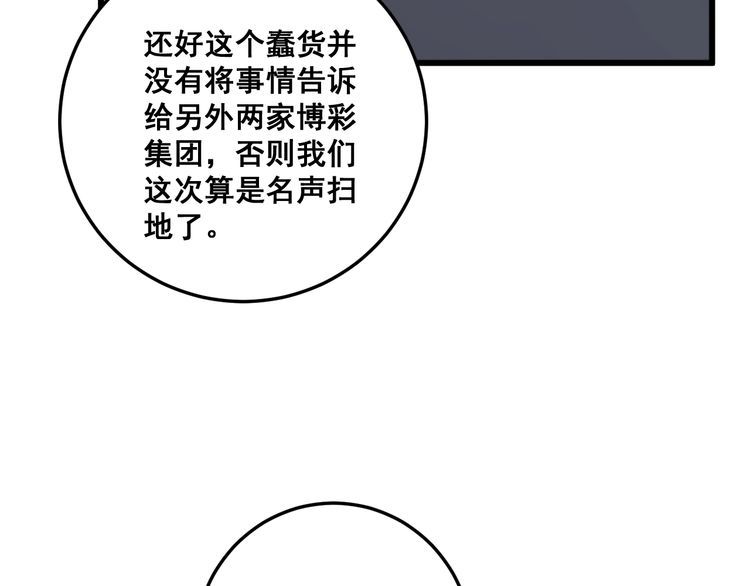 第110话 吸血鬼伯爵132