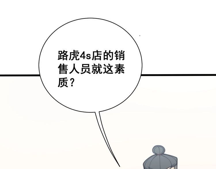 第213话 社会我胖哥10