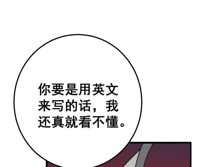 第118话 我是血族111