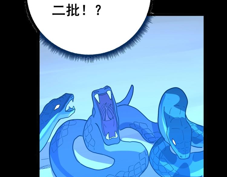 第31话：蛊斗篇（八）92