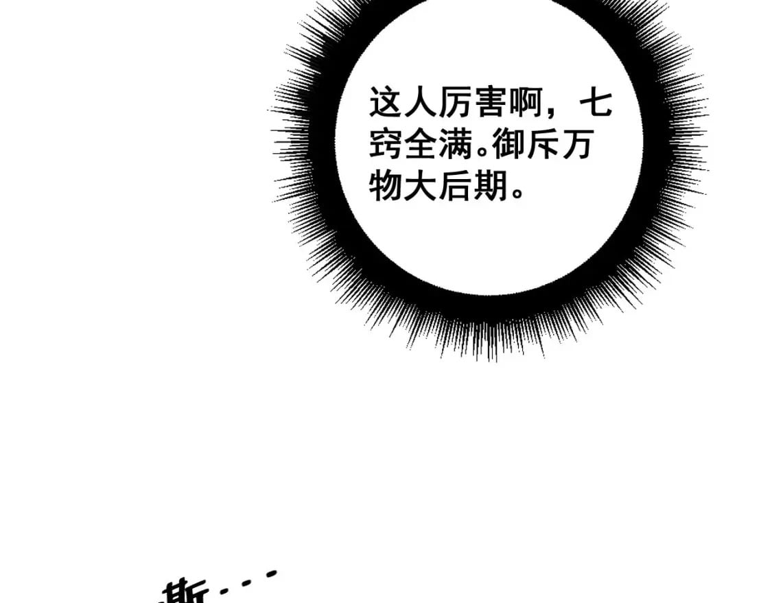 第422话 门主37