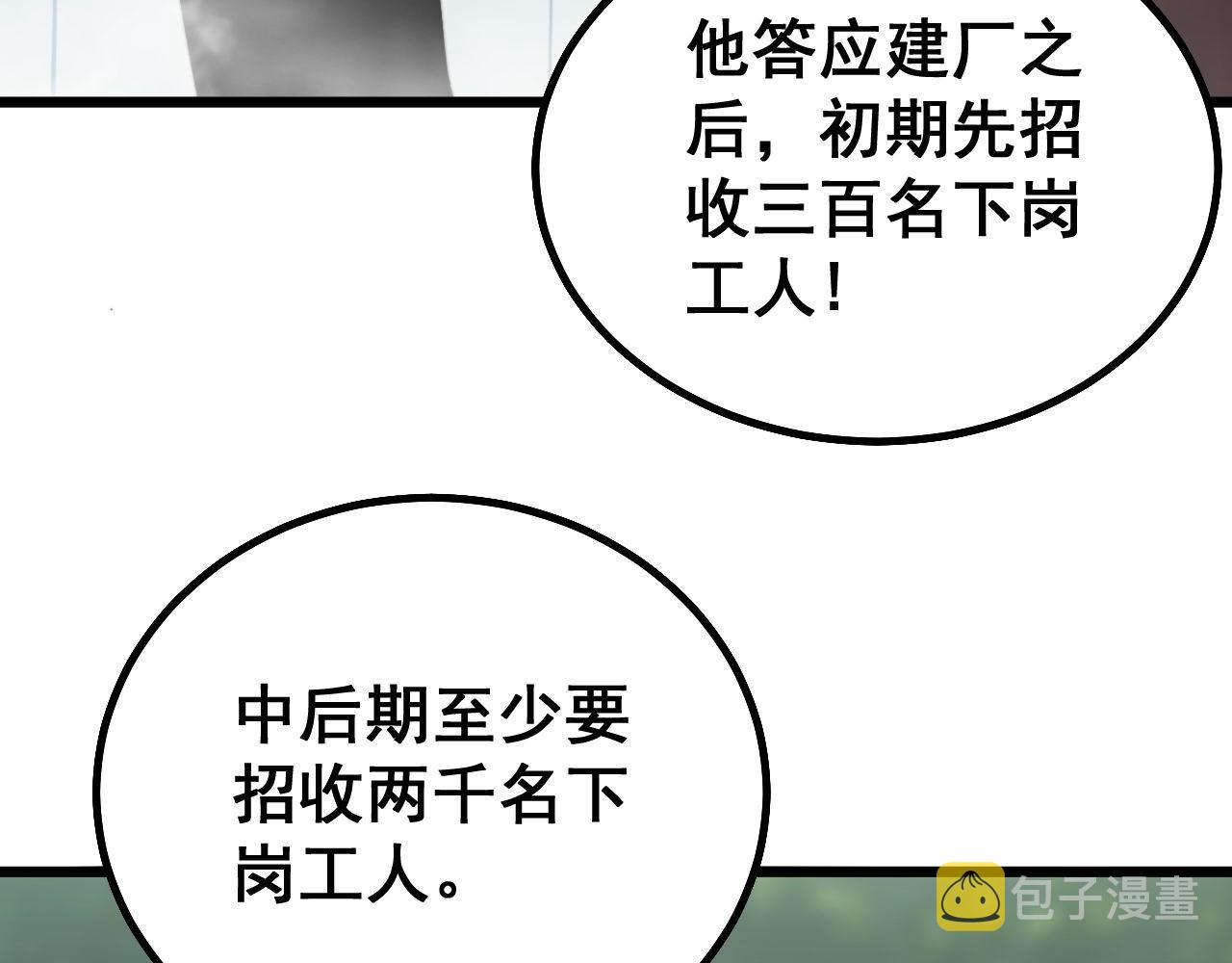 第281话 祸从天来142