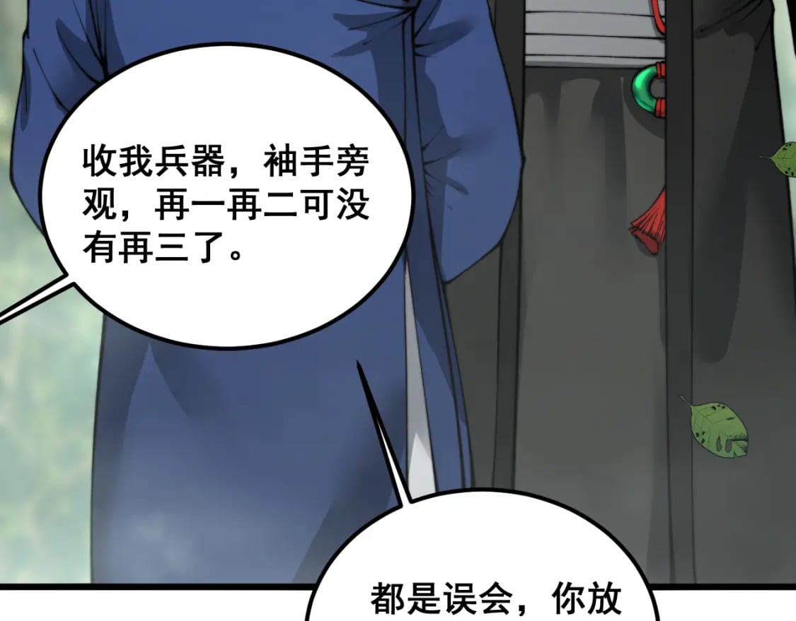 第411话 道友57