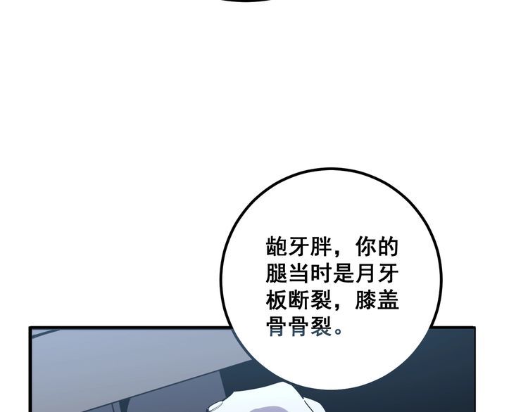 第112话 魔幻治疗52