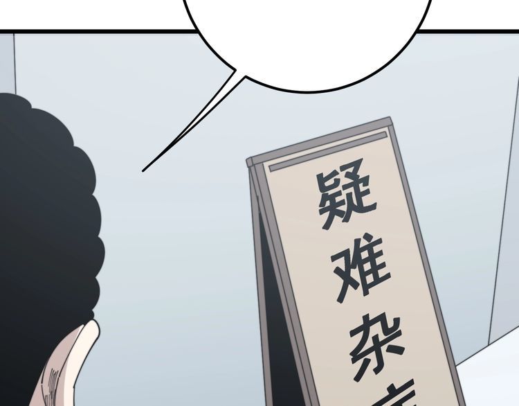 第143话 凯氏骨病86