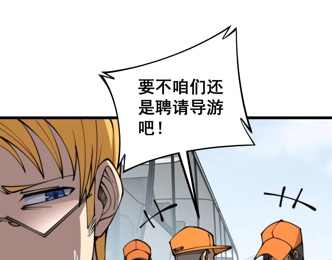第279话 路遇野兽7