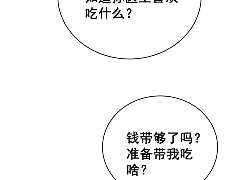第249话 电话治病138