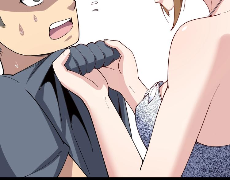 第49话 你觉得你飘了？92