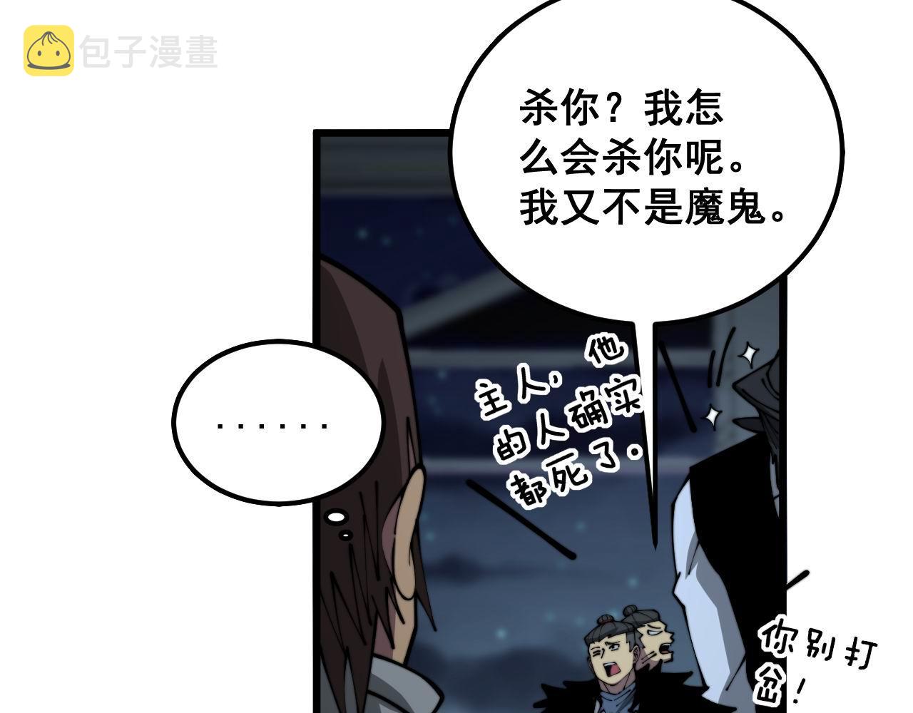 第353话 满级状态47